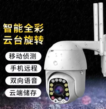 New Direct Sales Wireless Dome Camera Outdoor Smart Monitor Two-Way Voice Intercom PTZ Control Day/Night