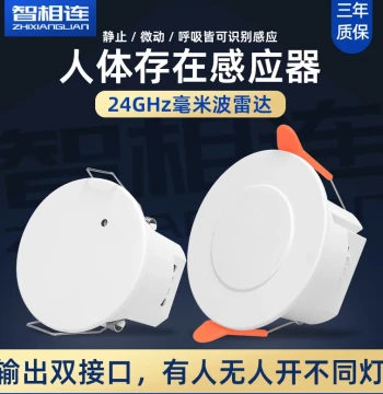 Millimeter Wave Radar Human Presence Sensor Ceiling Mounted Embedded 24G Lighting Office Kitchen Toilet Light