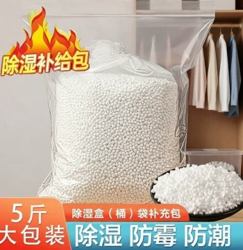 Dehumidifier Box Desiccant Calcium Chloride Wardrobe Moisture-Proof Granules Bulk Moisture Absorber Mildew-Proof Reusable Water Absorber