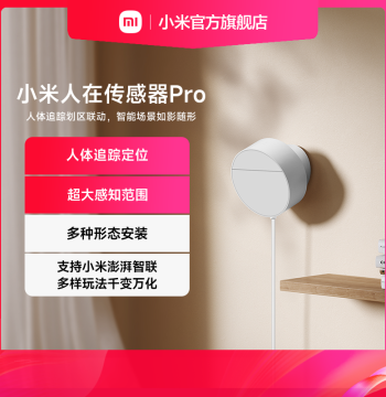[New] Xiaomi Human Presence Sensor Pro Mi Home Smart Home Radar Spatial Positioning Zone Linkage