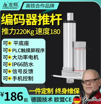 Electric Linear Actuator Motor with Encoder Electric Telescopic Rod 12V High Thrust 24V Window Opener Customizable Programmable