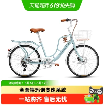 Forever Women's Bicycle, 26-inch Lightweight Standard Commuter, Vintage 24-inch Lady Student Bike