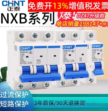 CHNT DZ47 Mini NXB Circuit Breaker 3A Home 16A Air Switch 32A 63A 2 Three-Phase 4 Single-Pole