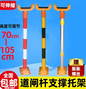 Community Fence Railing Bracket, Parking Lot Barrier Gate Support Pole, Access Control Boom Arm Telescopic Mount, Vehicle Railing Support