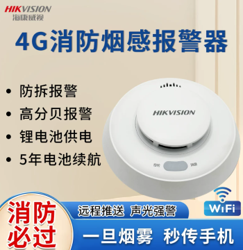 Hikvision Standalone Smoke Alarm and Detector for Commercial and Residential Use