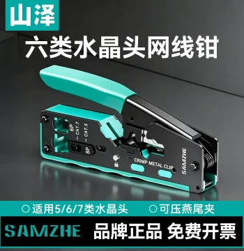 SAMZHE Cat 6 Super Cat 6 Cat 7 Multi-Function RJ45 Connector Network Cable Crimper with Strain Relief Shielded Professional Grade