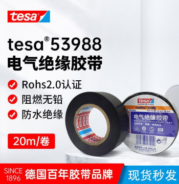 Professional Electrician High Viscosity Electrical Tape Waterproof Flame Retardant PVC Large Roll Electrical Insulation Tape Ultra-thin Black