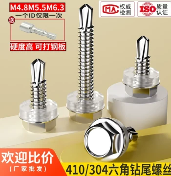 M5.5 410/304 Stainless Steel Hex Head Drill Tail Screws, Color Steel Roofing Self-Tapping Self-Drilling Screws, Wing Tail Screws
