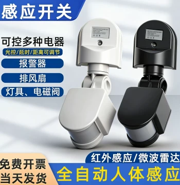 Outdoor Infrared Human Body Motion Sensor Switch with Adjustable Delay, Radar Sensor Switch for 220V 24V 12V