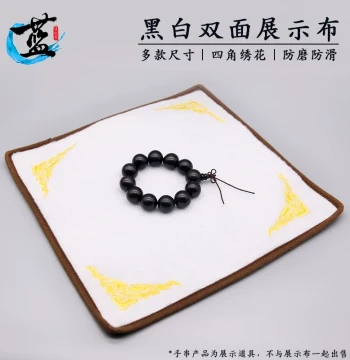 Counter Jewelry Display Cloth Black and White Double-Sided Velvet Props for Jewelry, Jade, and Emerald Viewing, Cultural Play Display Pad Cloth