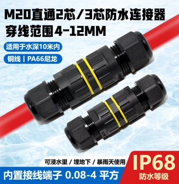 Submersible M16 M20 Waterproof Connector IP68 Copper Wire PA66 Nylon Outdoor Quick Wire Terminal 4-12MM