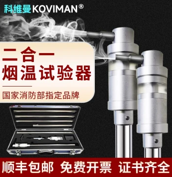 KOVIMAN Fire Smoke Gun Tester - Combined Smoke and Heat Detection Device Tool for Flame Detectors