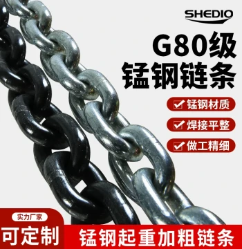 National Standard G80 Manganese Steel Lifting Chain, Hoisting Rigging, Chain Block Chain, Bridge Lifting Chain, Trailer Galvanized Industrial Iron Chain