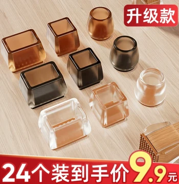 Silent Chair Leg Caps Thickened Silicone Wear-Resistant Universal Stool Anti-Slip Pads Table and Chair Leg Protectors