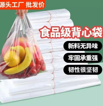 Plastic Bags Thickened Transparent PE Food Grade Odorless Strong Load-bearing