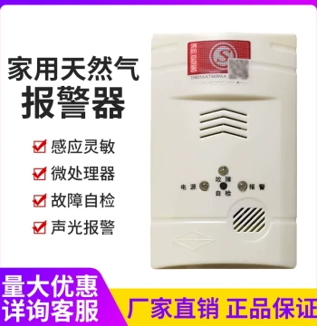Robert RB-IIIA Household Combustible Gas Alarm Jinan Changqing Old National Standard Natural Gas Detector
