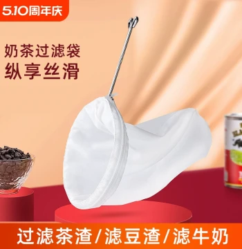 Hong Kong Style Milk Tea Filter Bag, Pulling Tea Bag, Stocking Milk Tea Shop Tool, Dedicated Brewing Bag, Tea Leaf Filter Mesh