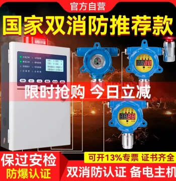 Industrial Explosion-Proof Combustible Gas Detector Alarm for Commercial Use, Natural Gas Paint Spray Booth Gas Concentration Tester