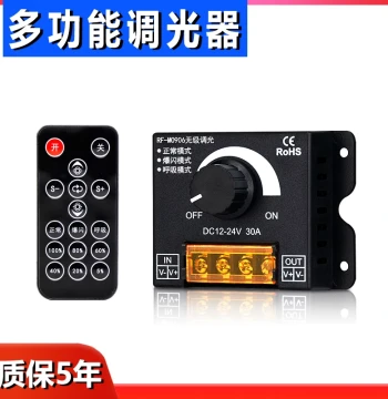 RF-M0906 Stepless Dimming Controller for 12V/24V Low-Voltage Advertising Light Boxes, LED Strips and Bars