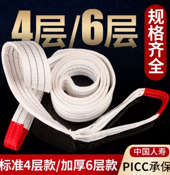 Flat Webbing Lifting Slings for Industrial Cranes – 2-Ton, 3-Ton, and 5-Ton Capacity White Flat Hoisting Straps and Tow Ropes