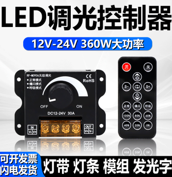 LED Dimmer DC 5V/12V/24V for Light Strips and Luminous Letters, Brightness Adjustment with Knob, Remote Control, Bluetooth Stepless Dimming