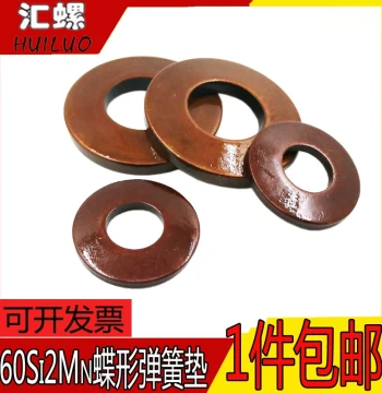 GB1972 Disc Spring, Butterfly Spring Leaf, Disc Spring Washer, DIN2093 Disc Type Washer