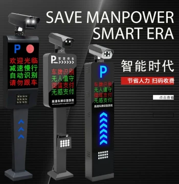 Cloud-Based License Plate Recognition System with Anti-Counterfeiting, Self-Service Payment, Unattended Operation, and Remote Control for Parking Lots