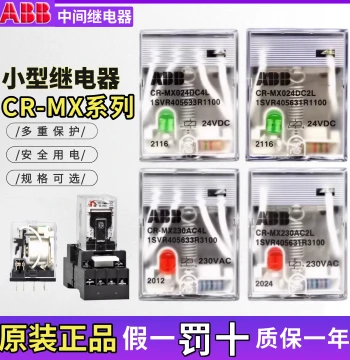 Original ABB Miniature Intermediate Relay CR-MX024DC2L/CR-MX230AC4L, 12V/24V/110V/220V