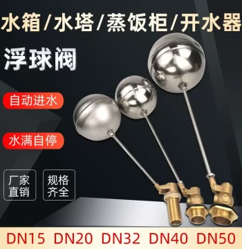 Stainless Steel Float Valve for Automatic Water Supply in Water Heaters, Rice Steamers, Water Towers, and Steaming Ovens – Tank Level Controller