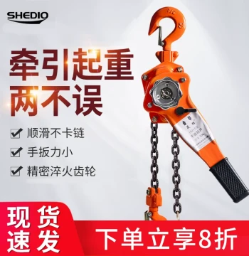 Shengdiao Manual Lever Hoist: Chain Block for Lifting and Tensioning, Hand-Operated 0.75/1.5 Ton Capacity with CE Certification