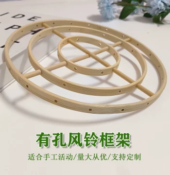 DIY Perforated Wind Chime Frame Handmade Material Gauze Lamp Skeleton Bed Bell Punching Bamboo Ring Circle Small Craft