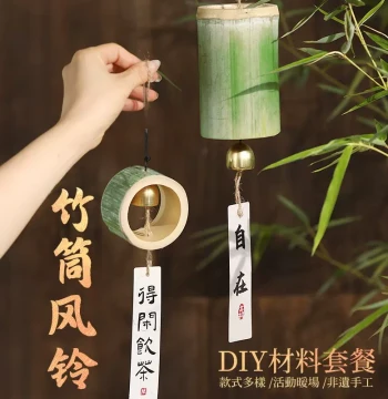 Bamboo Wind Chime Handmade DIY Material Kit Bell Ornaments Creative Ancient Style Intangible Heritage Team Building Decor Mother's Day