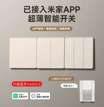 Ultra-Thin Smart Switch Integrated with Mi Home APP, Supports Voice Control via Bluetooth Speaker, Whole-House Control, Single/Neutral Fire Panel