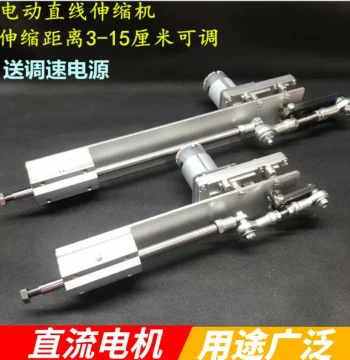 Custom Linear Reciprocating Motor, Telescopic Motion Mechanism, Silent Push Rod, Small Push-Pull Lift Crankshaft