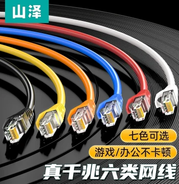 Samzhe Cat6 Gigabit Ethernet Cable Class 6 Home Indoor Broadband Desktop Computer Router Connection Cable cat6 Network Cable High-Speed Monitoring Finished Product rj45 University Dormitory Laptop Network Cable