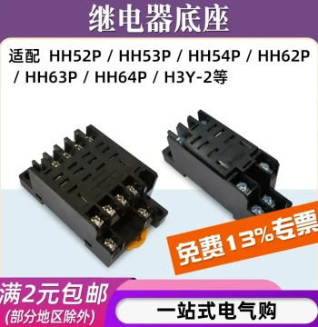 PTF/PYF08/11/14A Time Delay Miniature Electromagnetic Relay Base, Compatible with HH52P/AH3-3/ST3P