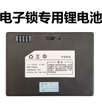 Fu'an Lithium Battery Fingerprint Lock Smart Lock Electronic Lock HZ-ZWS-009 Universal 7.4V Great Wall No.1 and No.2