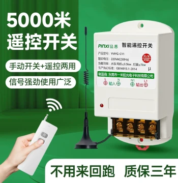 Wireless Remote Control Switch 380V/220V Three-Phase Motor Water Pump High-Power Remote Controller Power Supply