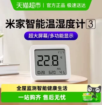 Xiaomi Mijia Smart Temperature and Humidity Meter 3 High-Precision Electronic Sensor for Home, Nursery, and Indoor Use with Bluetooth
