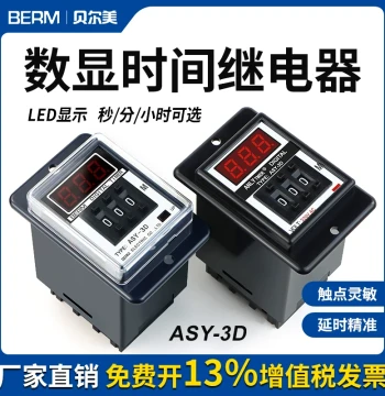 ASY-3D Time Relay Delay Timer Oven Timer Relay Digital Display Time Controller AC220V