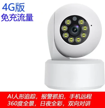 Home 4G Camera Wide-Angle Indoor Monitor camhipro Surveillance Camera No WiFi Network Required