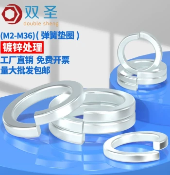 [M2-M36] Shuangsheng Zinc Plated Split Lock Washer