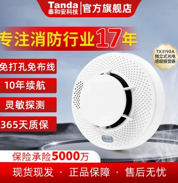 Taihean Smoke Alarm for Home Fire Protection, Commercial Fire Detector with Mobile Connectivity