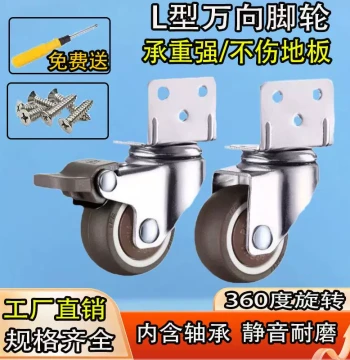 Rubber Swivel Caster L-Type Flower Stand Wheel, Furniture Soft Rubber Non-Scratch Floor Wheel with Brake, Silent Caster for Cribs