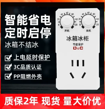Shangde Refrigerator Companion Thermostat Universal 220V Freezer Partner Cycle Timer Energy-Saving Switch Socket for Home Use