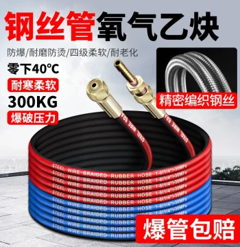 Industrial High-Pressure Steel Wire Oxygen Hose, Acetylene/Propane/Gas Dual-Color Welding and Cutting Hose, Wear-Resistant Flame-Retardant 6mm Rubber
