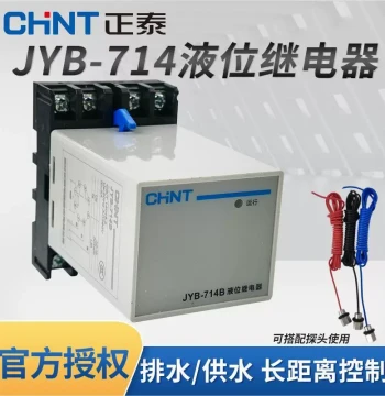 CHNT Level Relay JYB-714B, 220V AC380V Water Level Probe Automatic Controller with Indicator Light