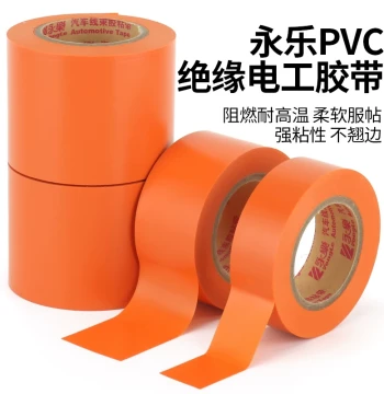 Yongle Orange Automotive Wire Harness Tape Electrical Insulation Tape High-Temperature Waterproof Insulating Electrician Tape Eco-Friendly Automotive Wire Bundling Electrician Cloth