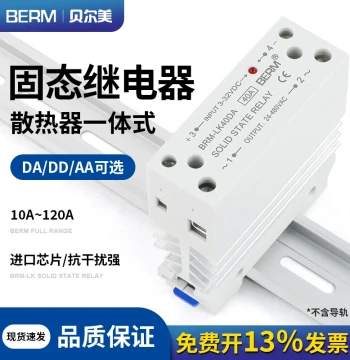Integrated Heat-Sink Solid State Relay 40A DC-Controlled AC Single-Phase Compact SSR Module BRM-LK DIN Rail