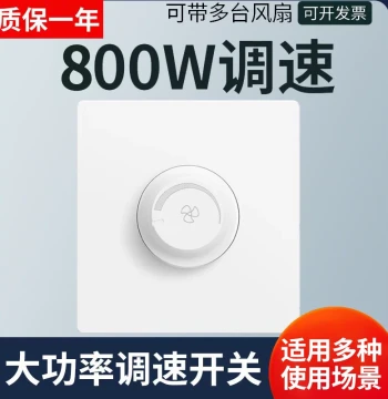800W High-Power Electric Fan Blower Speed Controller Ceiling Fan Switch 220V Concealed Installation Stepless Type 86 High Current Control